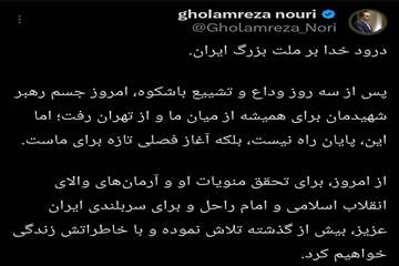 توئییت تشییع